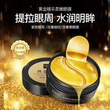 24K Gold Moisturizing Eye Mask