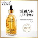 100ml Gold Ginseng Face Essence Polypeptide Anti-wrinkle Lighting Moisturizing